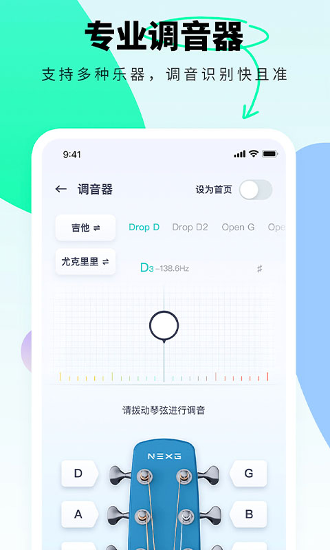 恩雅音乐v4.6.1截图2