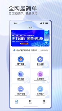 門(mén)窗寶截圖