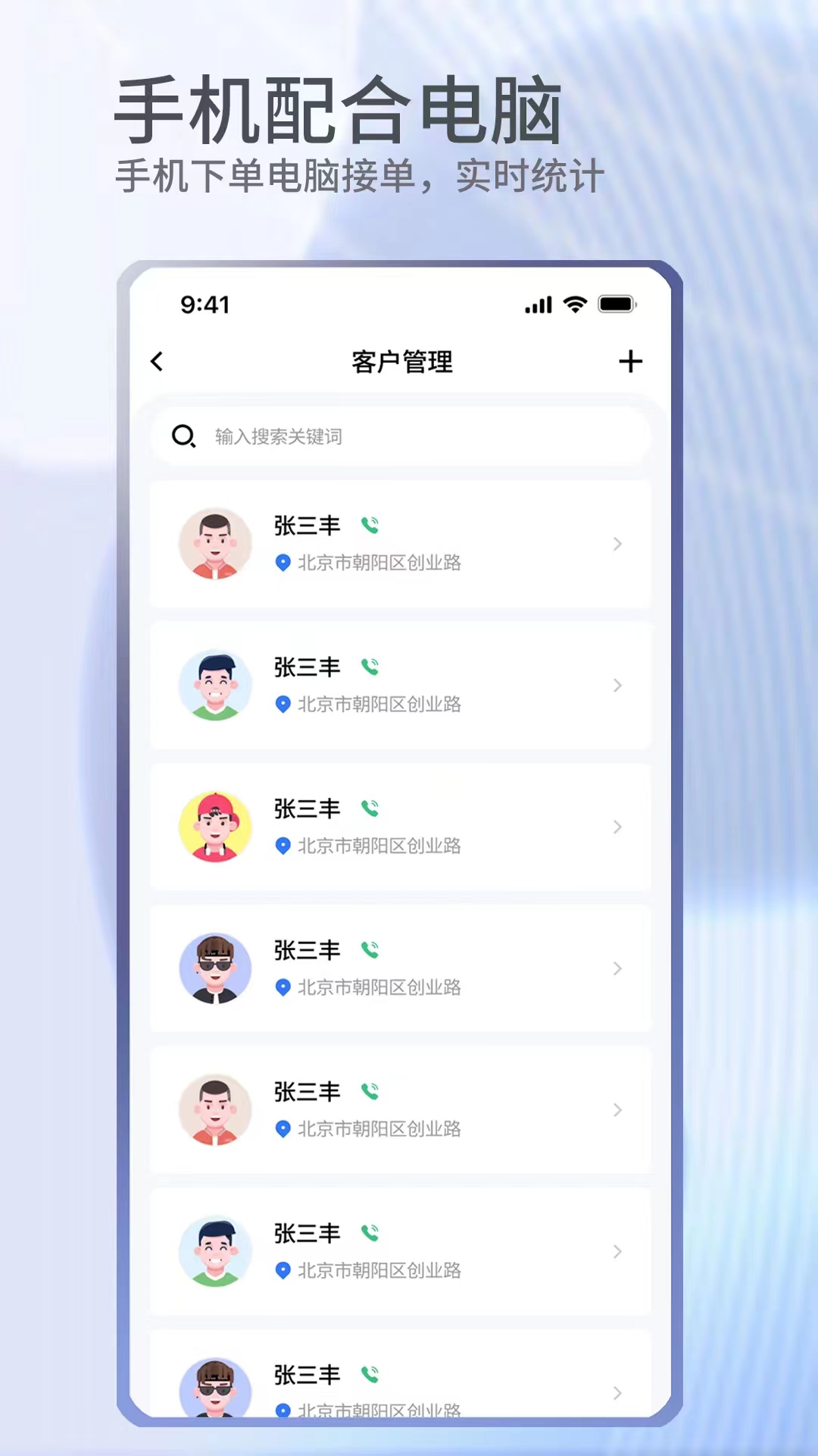 门窗宝v2.2.6截图3