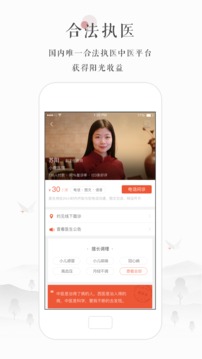 小鹿醫(yī)生版截圖