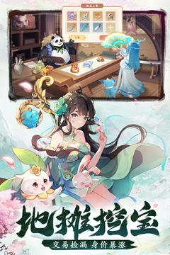 長安幻想截圖