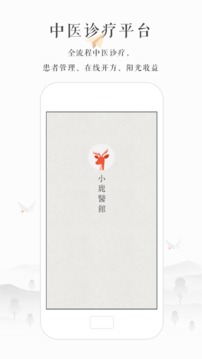 小鹿醫(yī)生版截圖