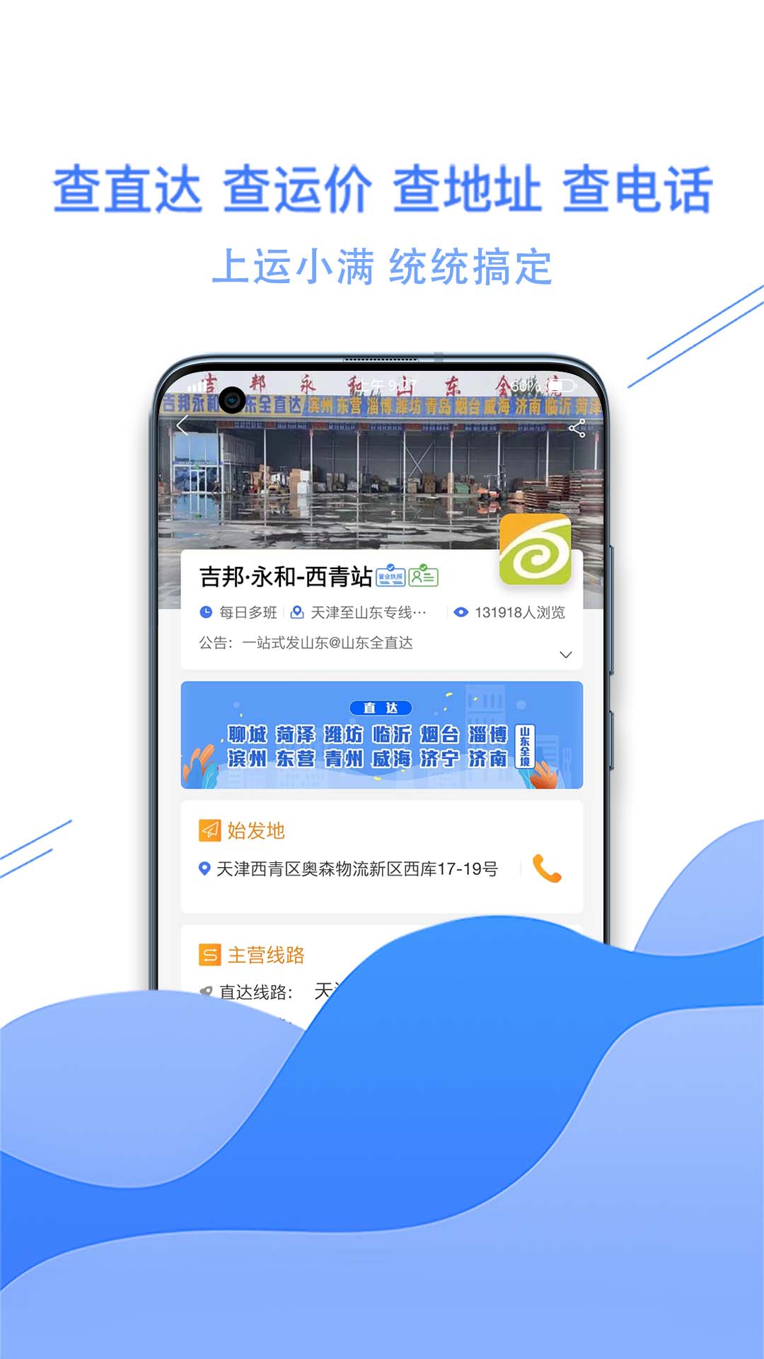 运小满v3.1.7截图1