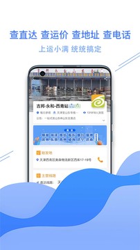 運小滿截圖