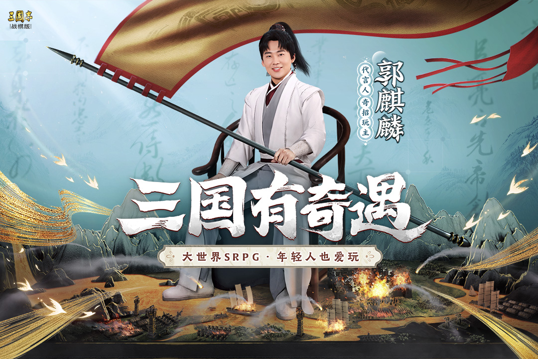 三國志·戰(zhàn)棋版截圖預(yù)覽
