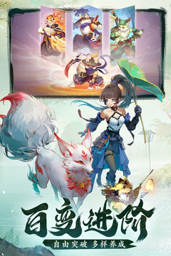 長安幻想截圖