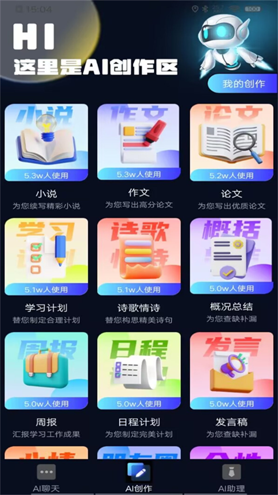 Chat Land截图3