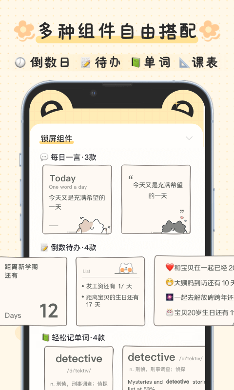 布丁锁屏v4.2.2截图4