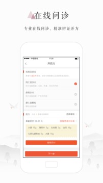 小鹿醫(yī)生版截圖