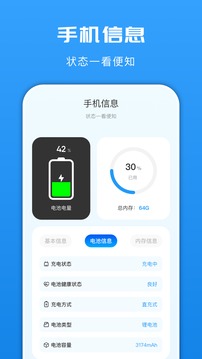 互傳換機(jī)截圖