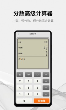 隨手計算器截圖
