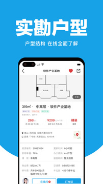 點(diǎn)點(diǎn)租寫字樓辦公室租賃平臺(tái)截圖