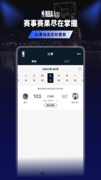 NBA截圖