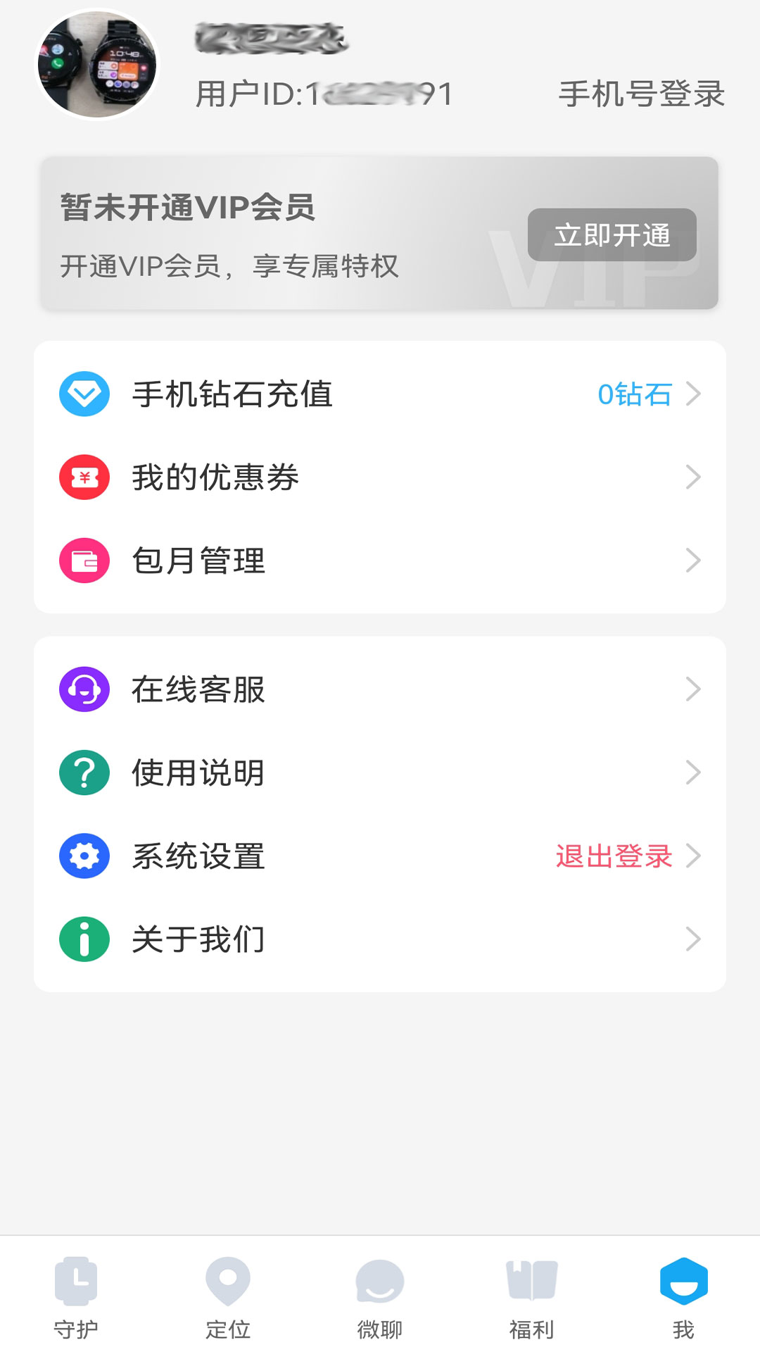 子腾园v4.6.1截图1