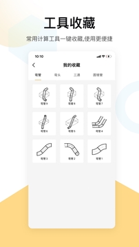 五金手冊截圖