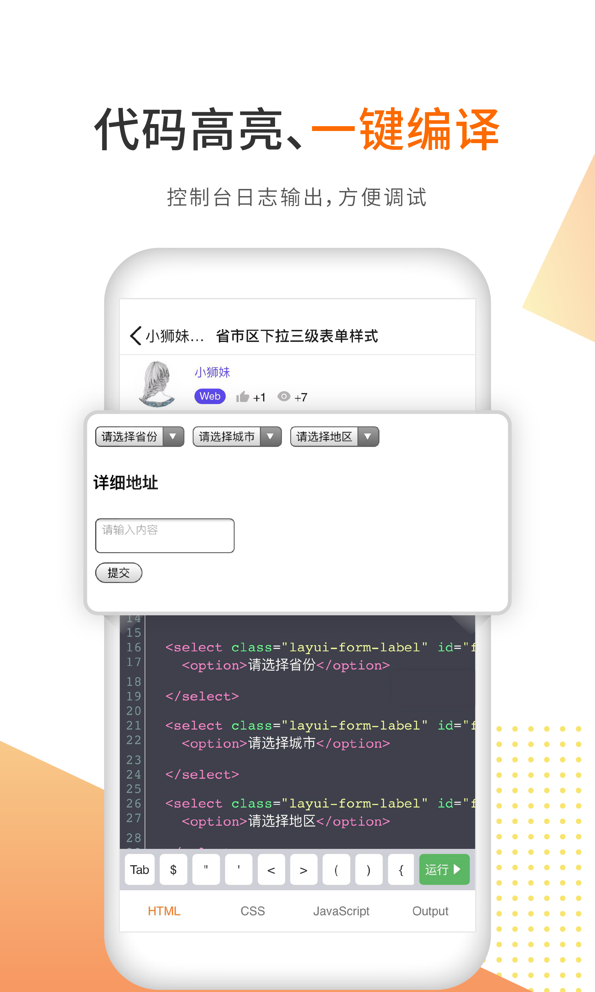 未来编程狮v1.0.38截图4