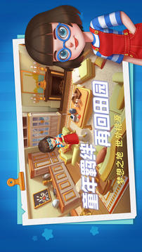 慢慢生活截圖
