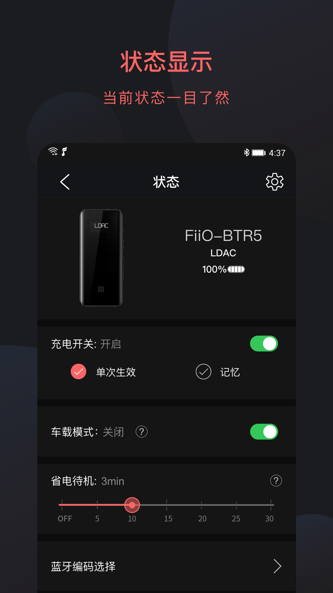 FiiO Controlv3.9截图4