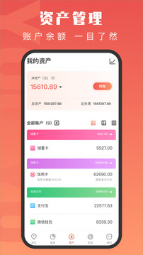 有魚記賬截圖