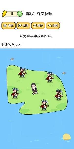 脑洞大师傅截图1