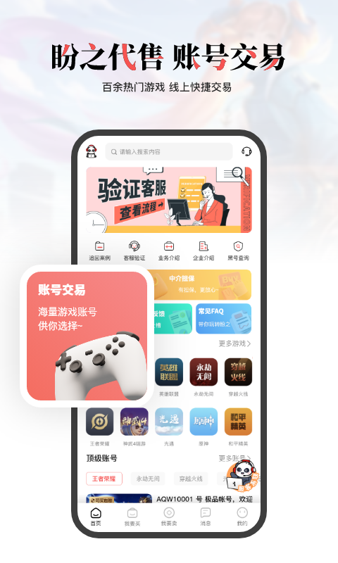 盼之代售v2.0.3截图5