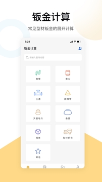 五金手冊截圖