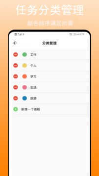 任務(wù)清單截圖