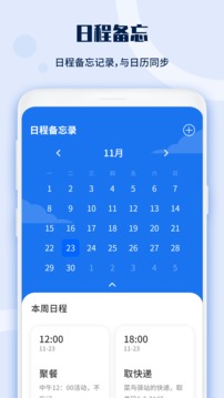 萬能電視遙控器截圖