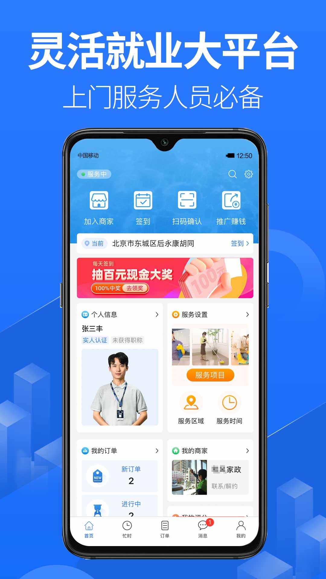 上单v2.0.5截图4