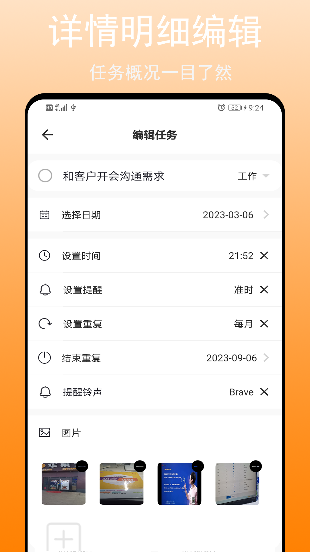 任务清单v1.0.2截图2