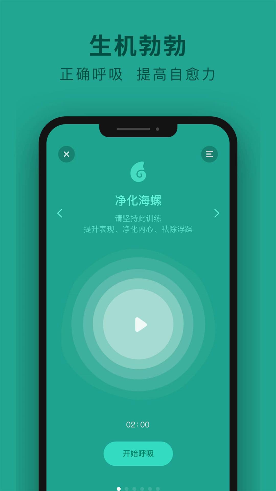 吴歌v1.1.42截图5