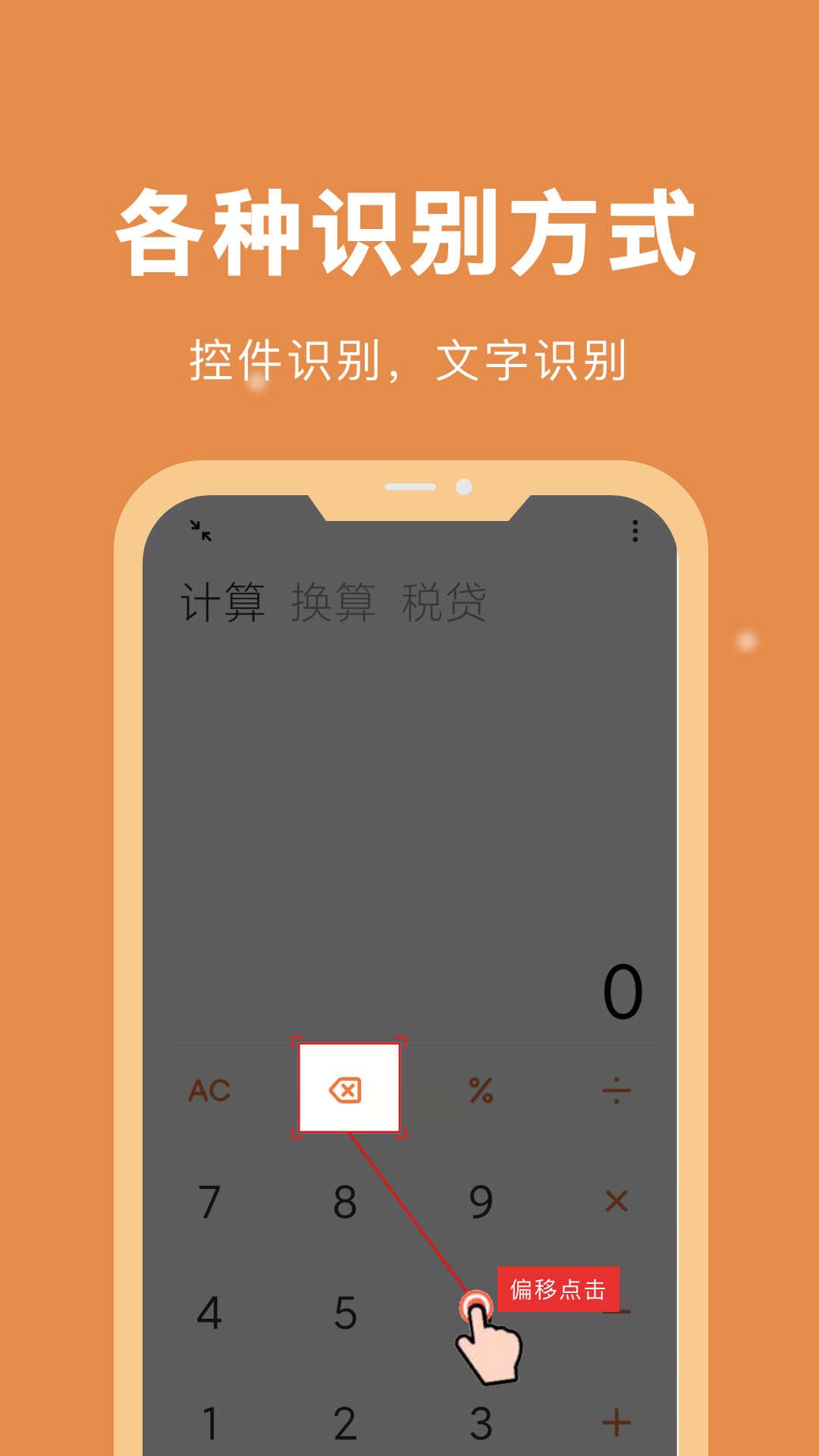 自动脚本精灵v1.1.0截图3