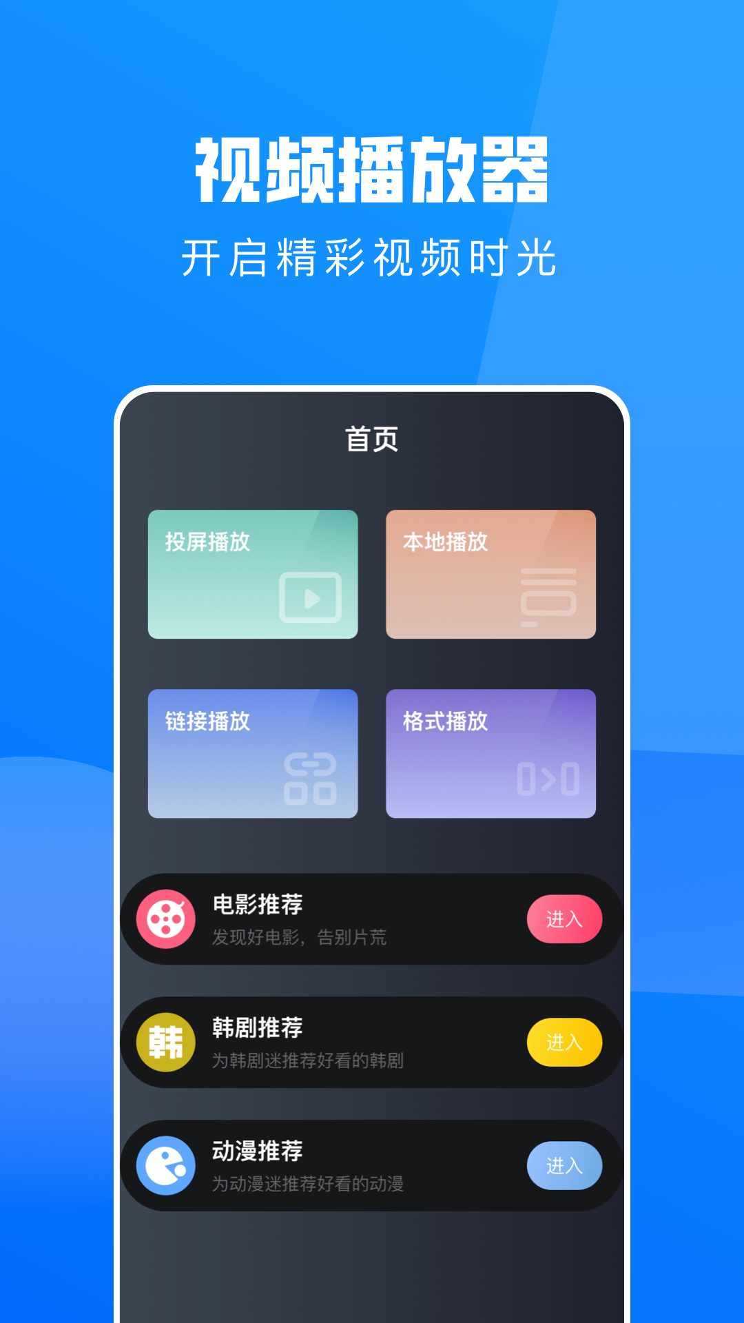 小小影视v1.4截图4