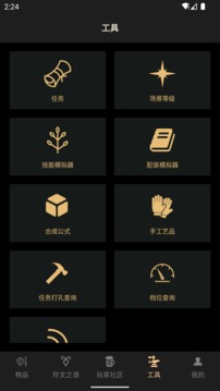D2助手截圖