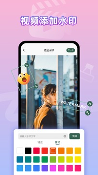 視頻去水印截圖