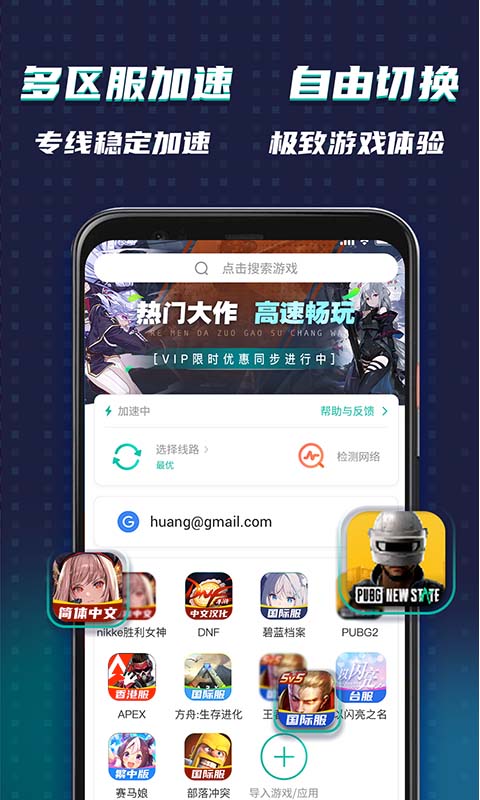 OurPlay原谷歌空间v6.4.6截图3