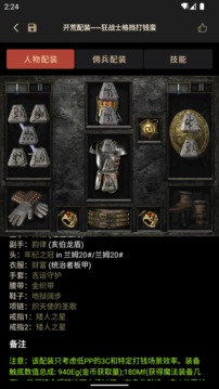 D2助手截圖