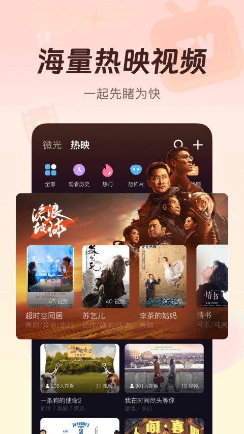 微光v5.0.0截图3