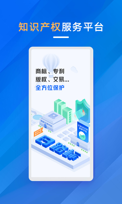 商标进度查询v5.2.1截图5