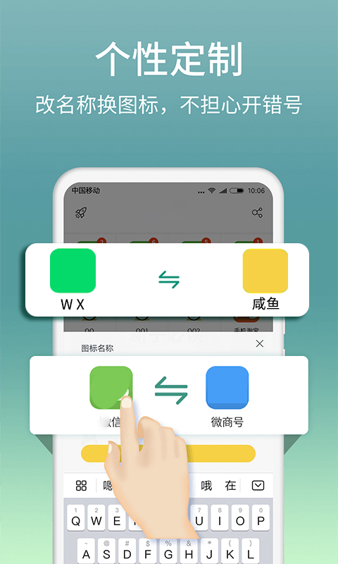 微分身版v11.6.4截图1