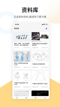 五金手冊截圖
