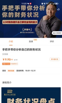 肇中知行院截圖