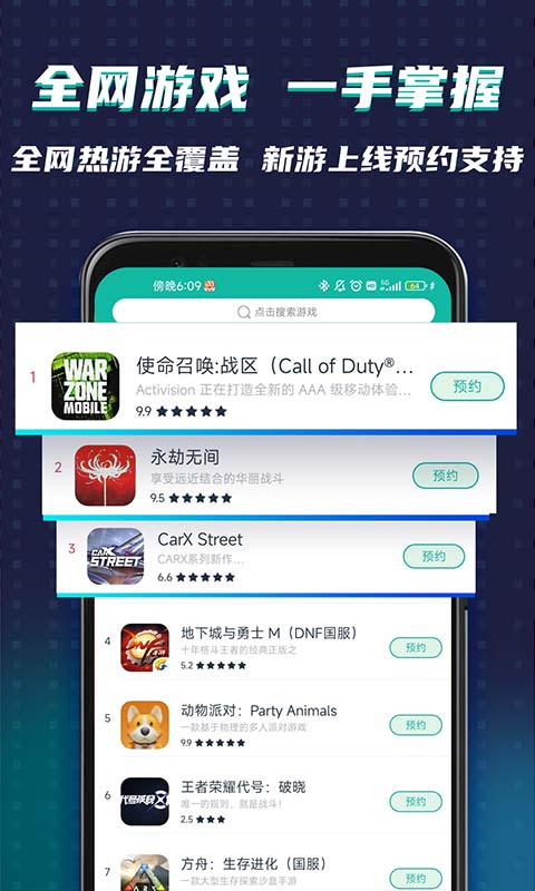 OurPlay原谷歌空间v6.4.6截图1