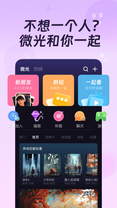 微光v5.0.0截图5