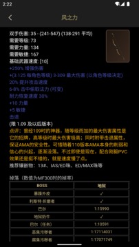 D2助手截圖