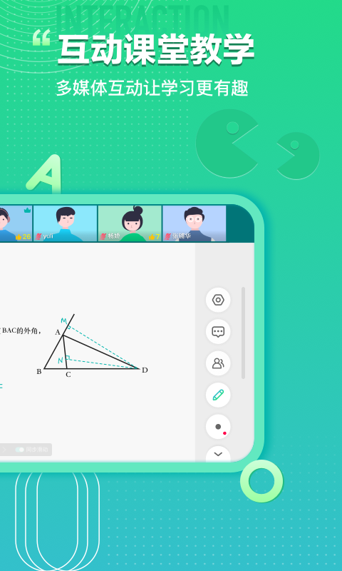 平行课堂v2.4.3.2截图2