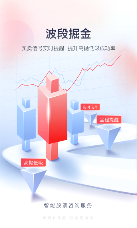 國金傭金寶截圖預(yù)覽