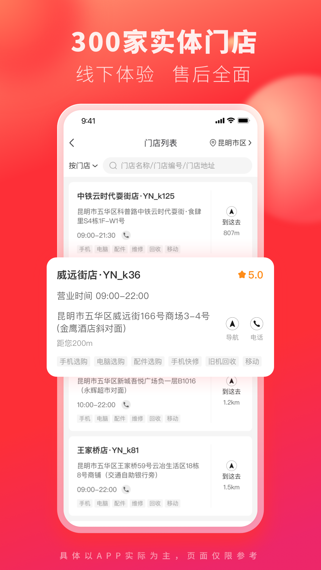 九机网v5.0.0截图2