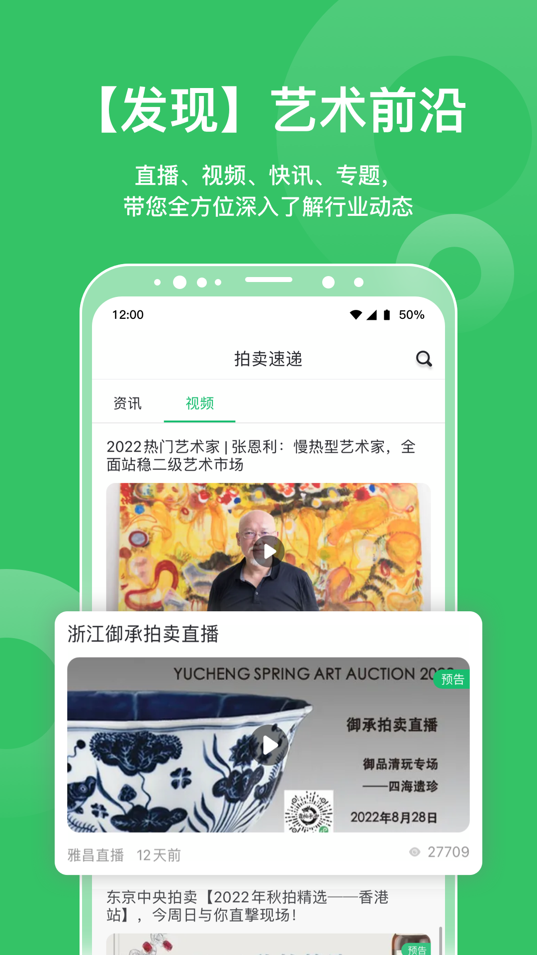 雅昌拍卖图录v6.12.9截图2