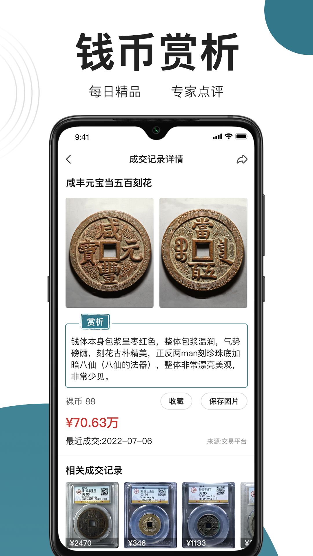 斗泉v5.0.10截图1